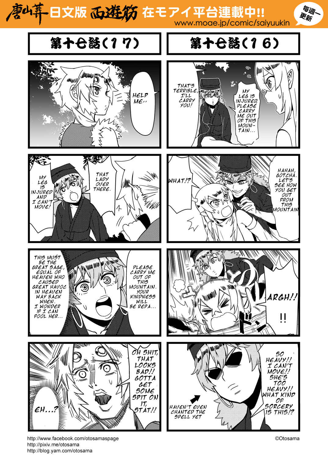 Chapter 17 - Page 9