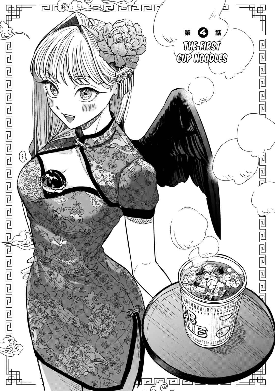 Chapter 4 - Page 1