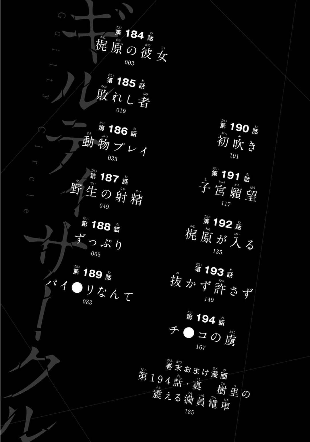 Chapter 184 - Page 4
