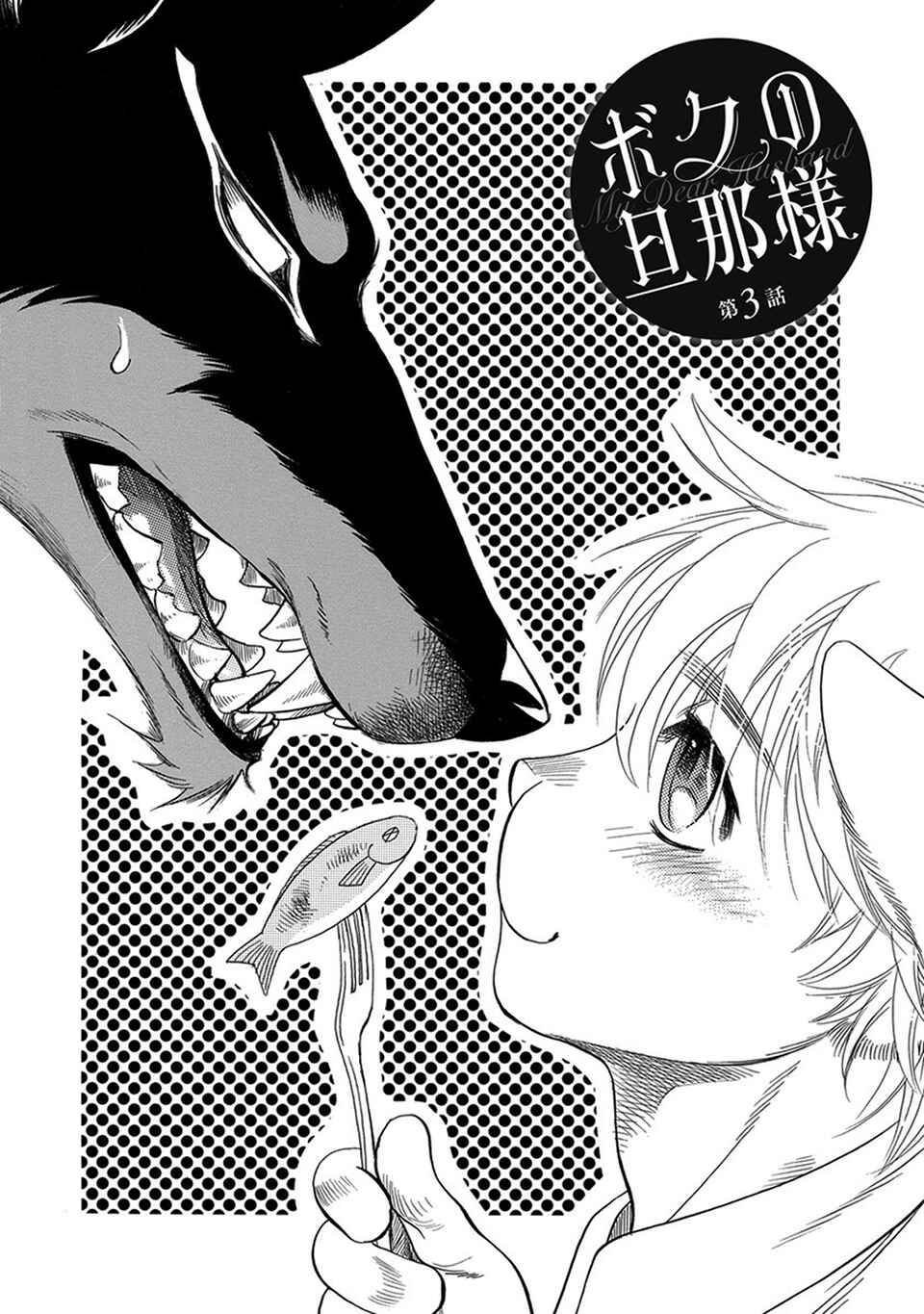 Chapter 3 - Page 3