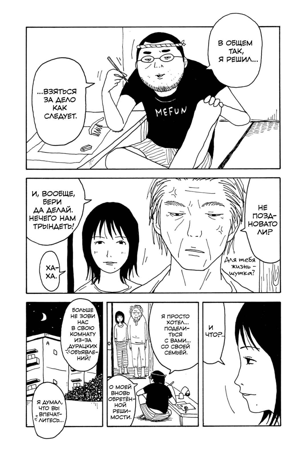 Chapter 0.5 - Page 25