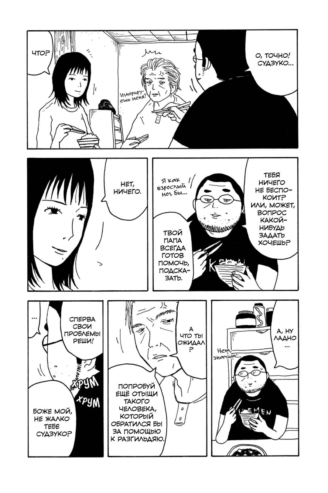 Chapter 0.5 - Page 9