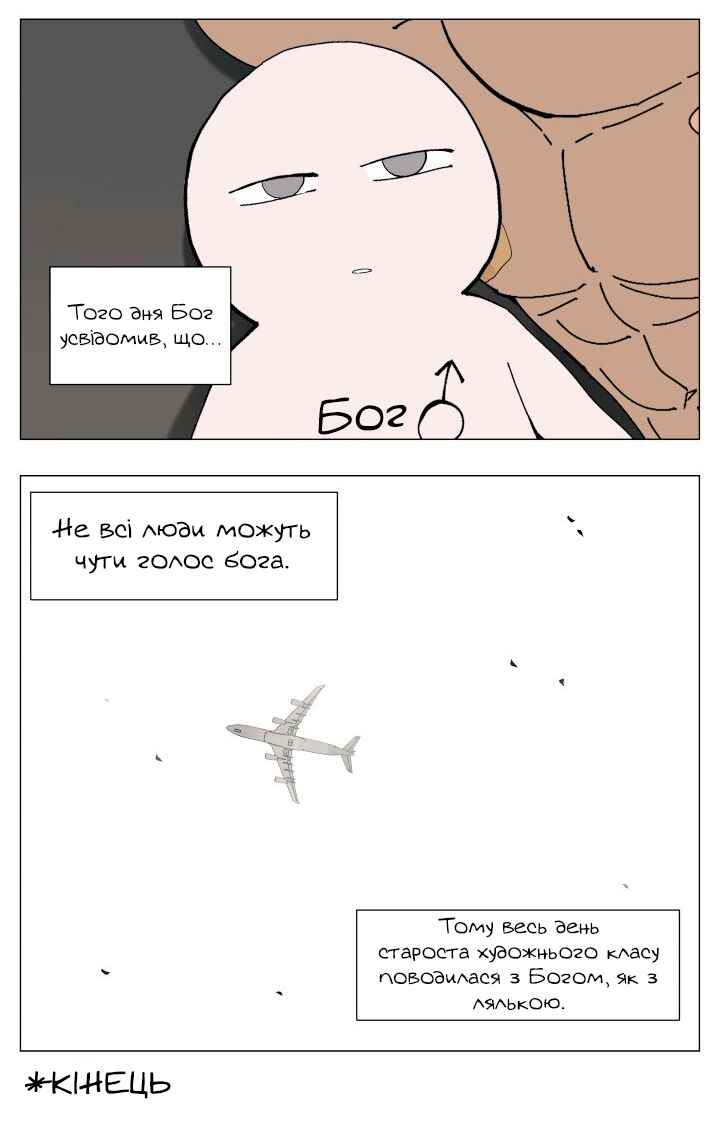 Chapter 55 - Page 6