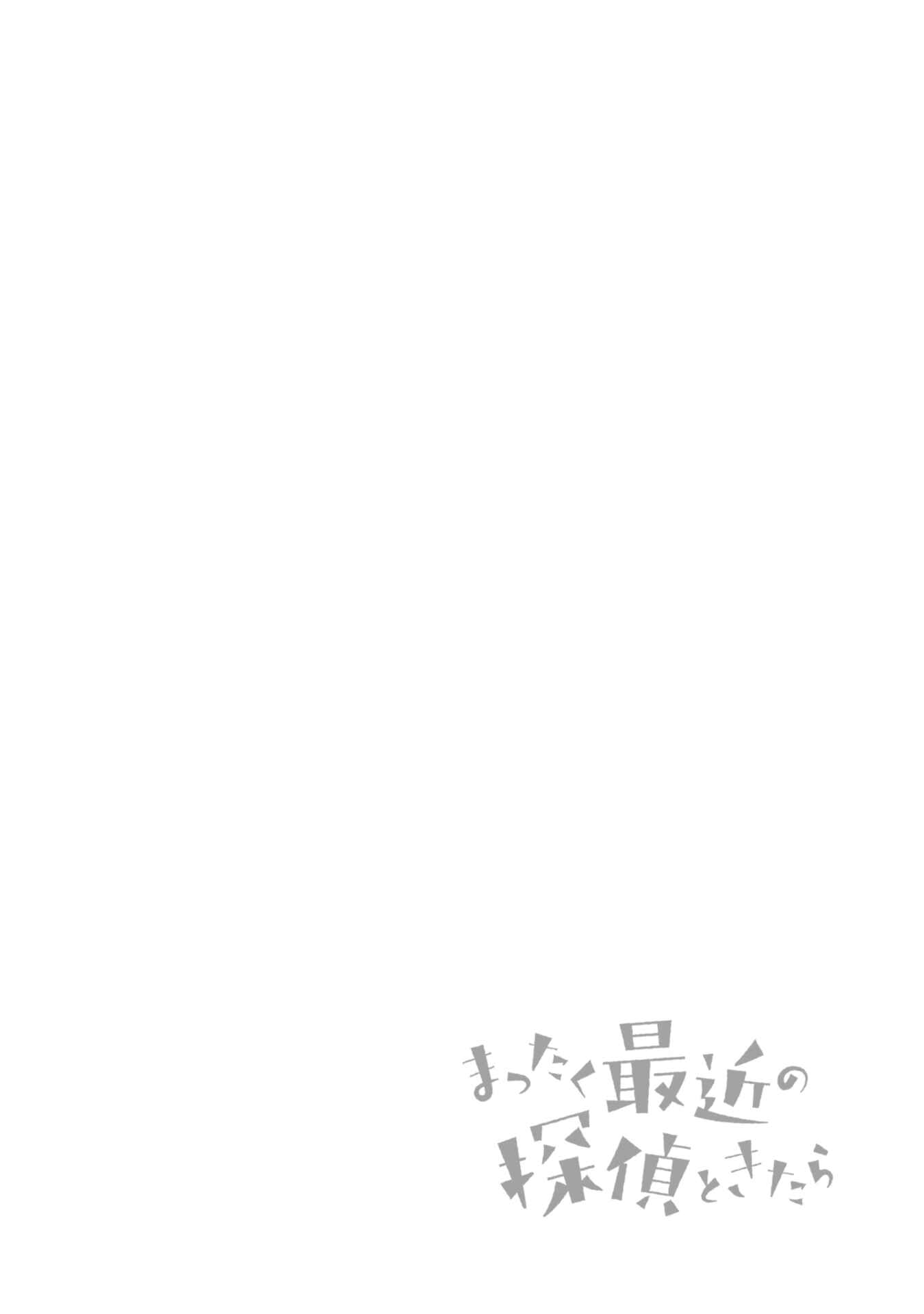 Chapter 22.5 - Page 1