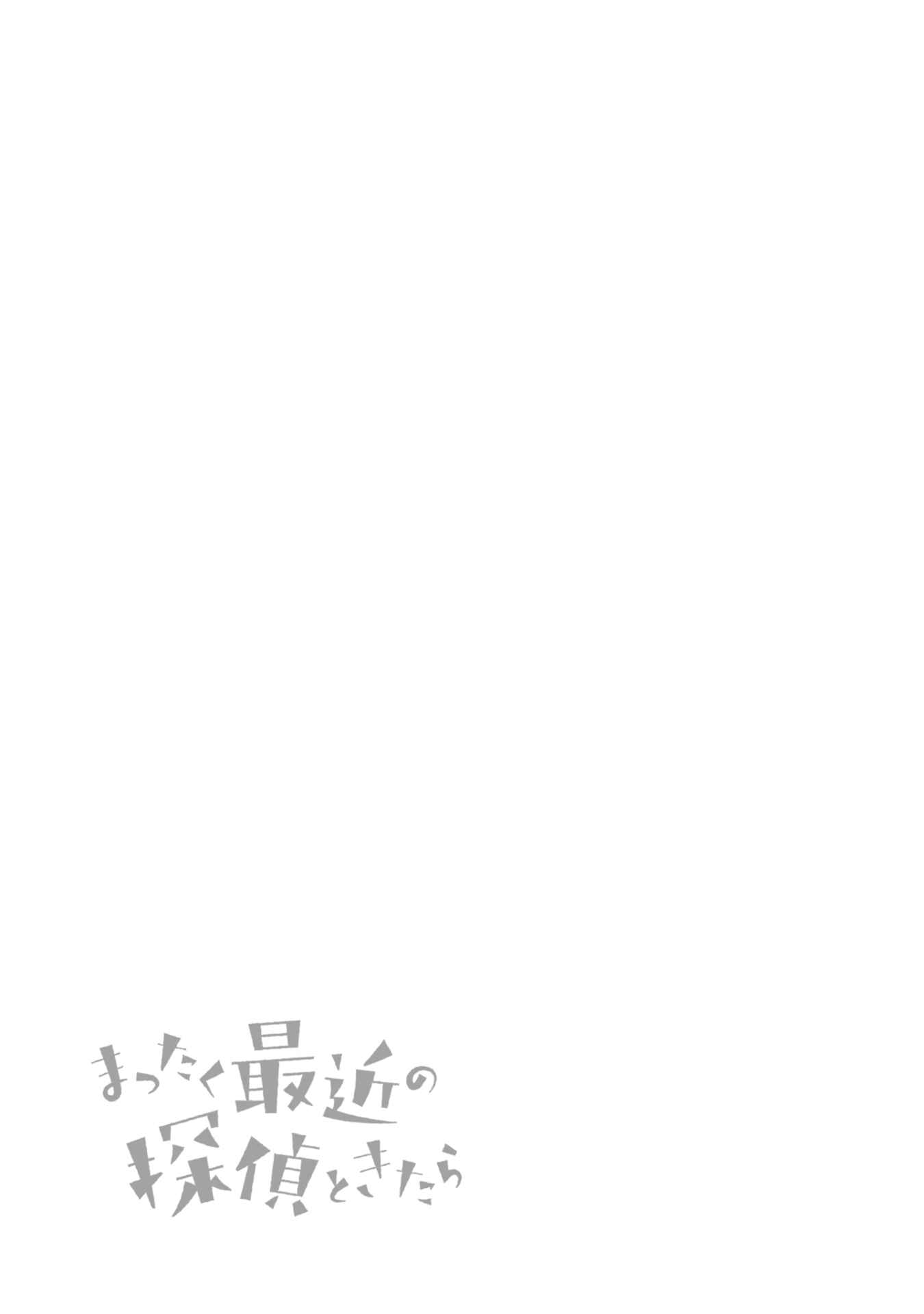 Chapter 22.5 - Page 6