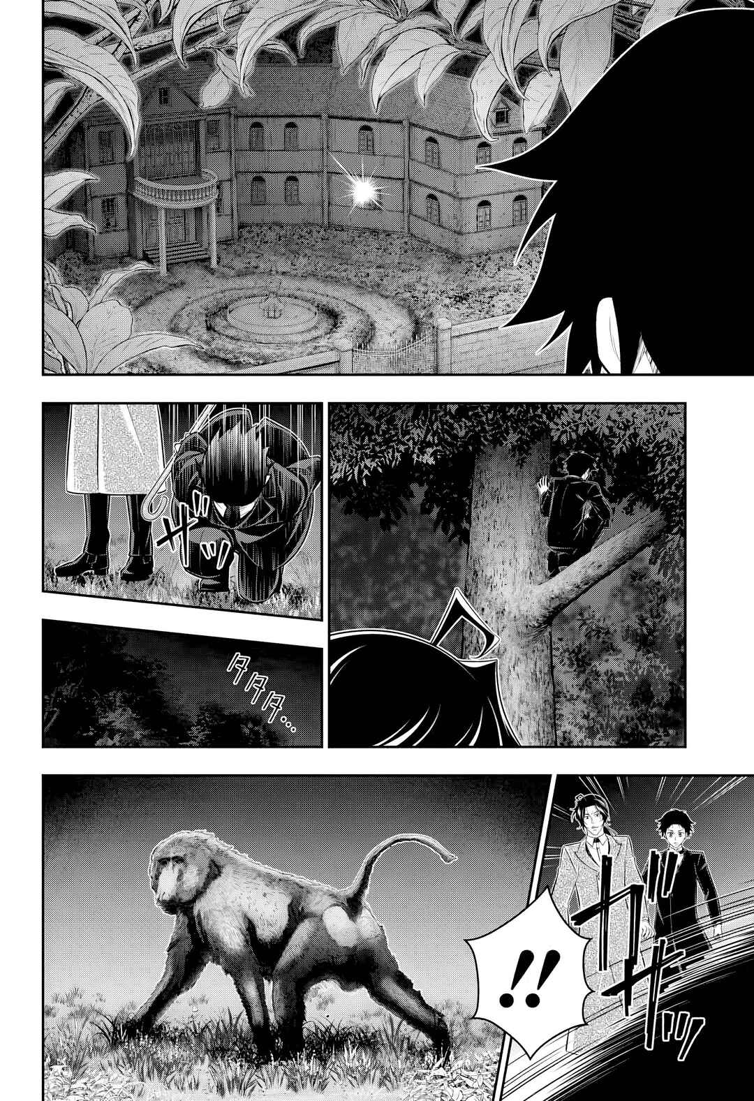 Chapter 84 - Page 7