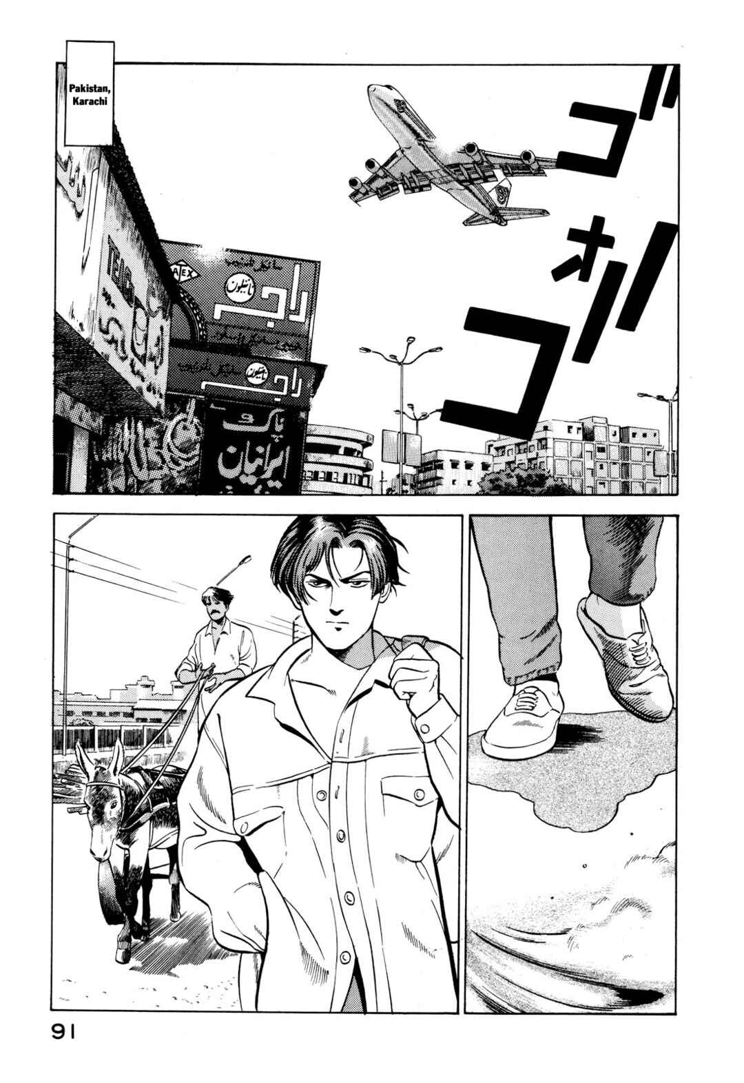 Chapter 2 - Page 2