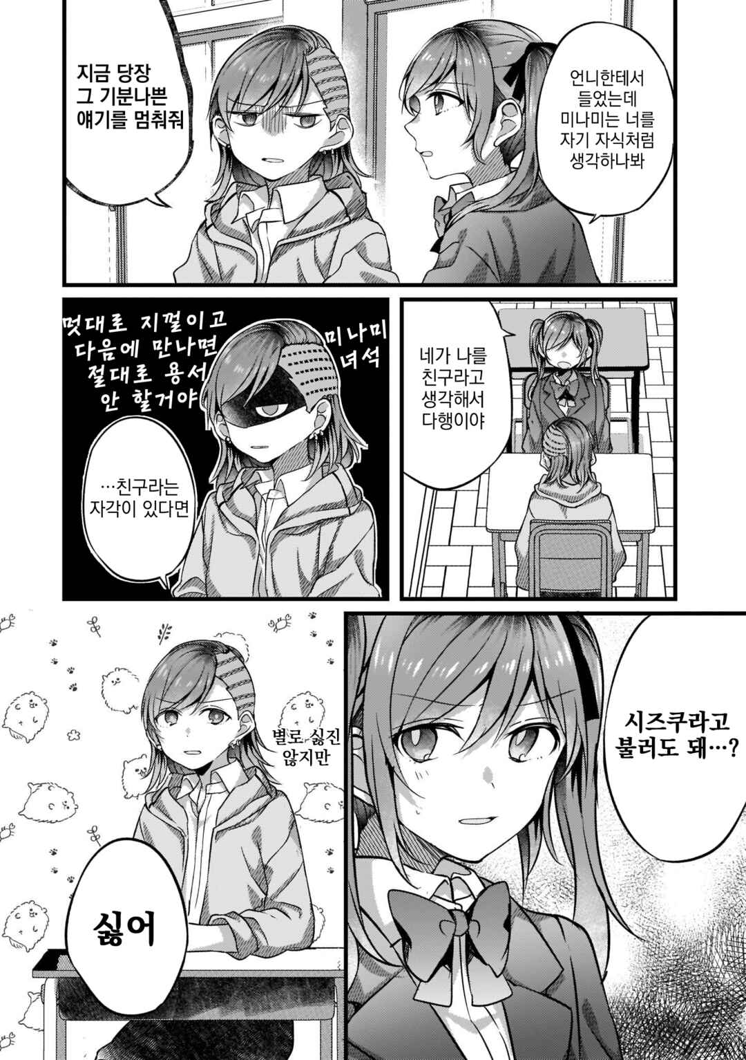 Chapter 66 - Page 4
