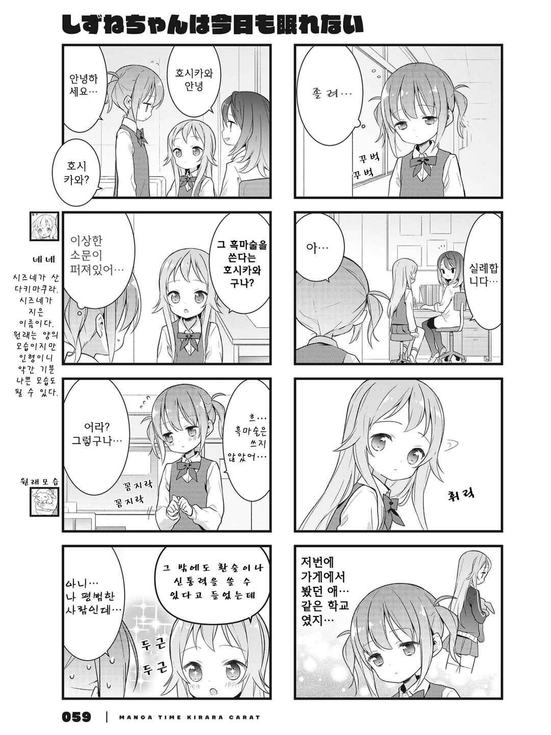 Chapter 5 - Page 3
