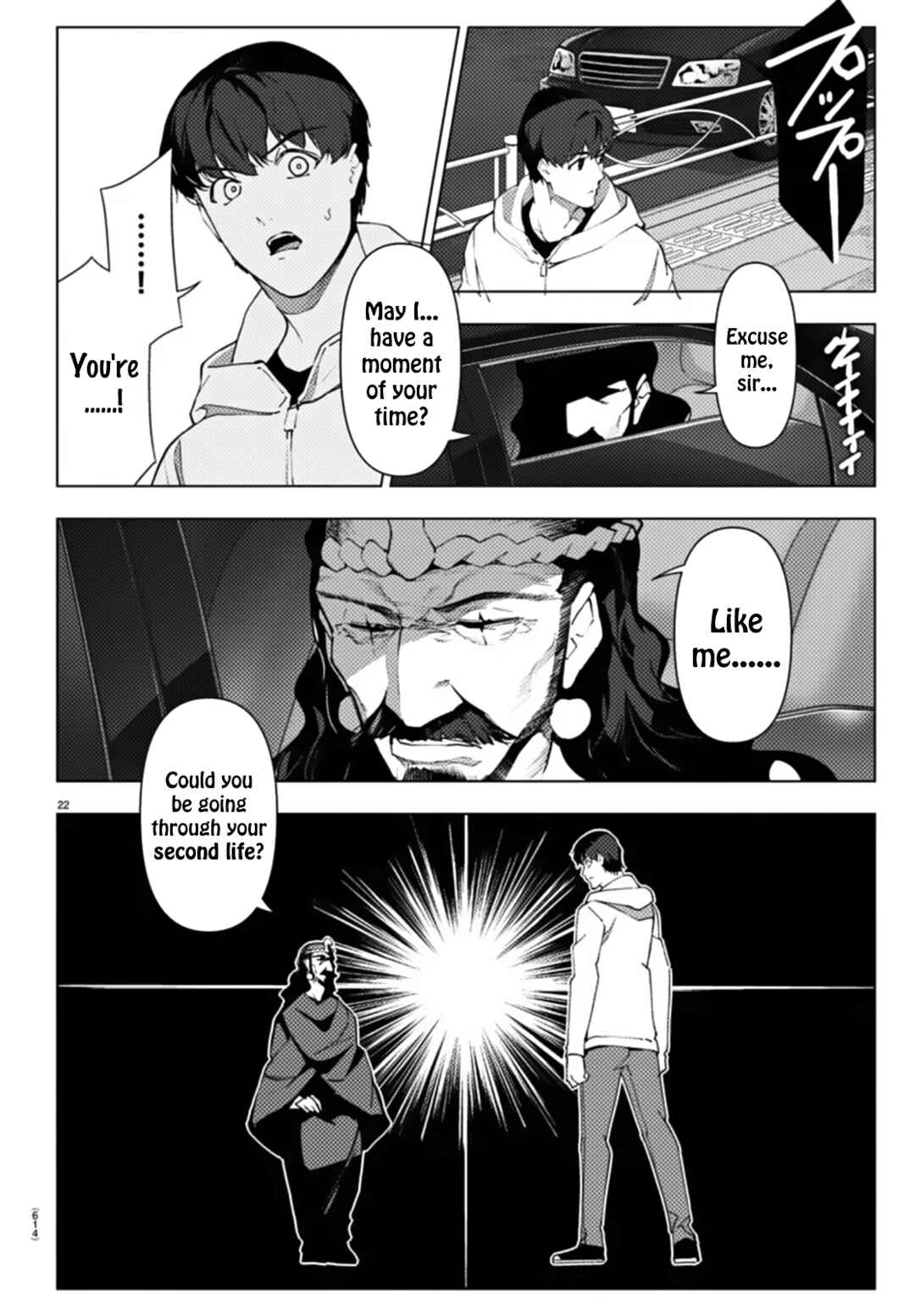 Chapter 109 - Page 22