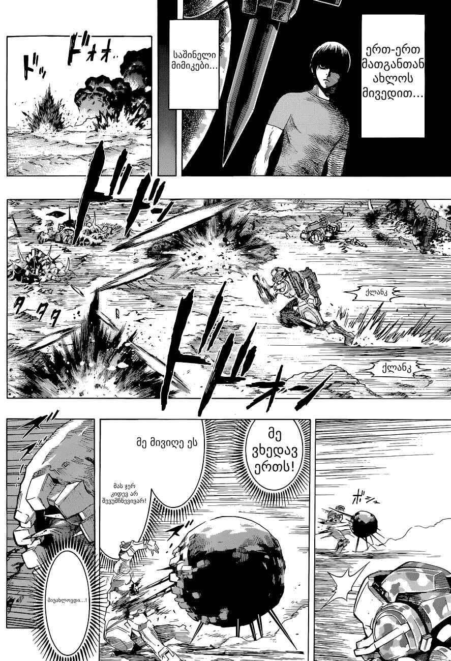 Chapter 3 - Page 11