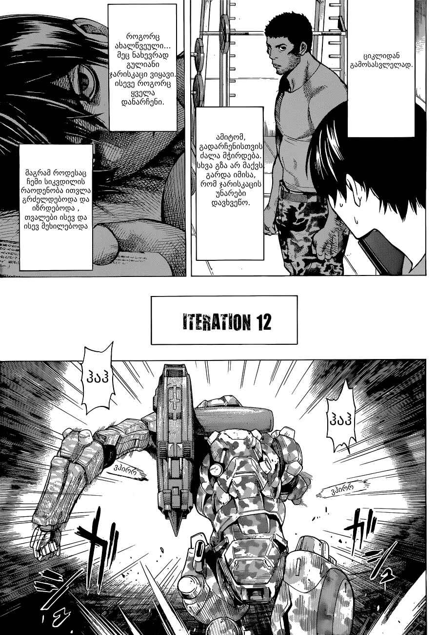 Chapter 3 - Page 4