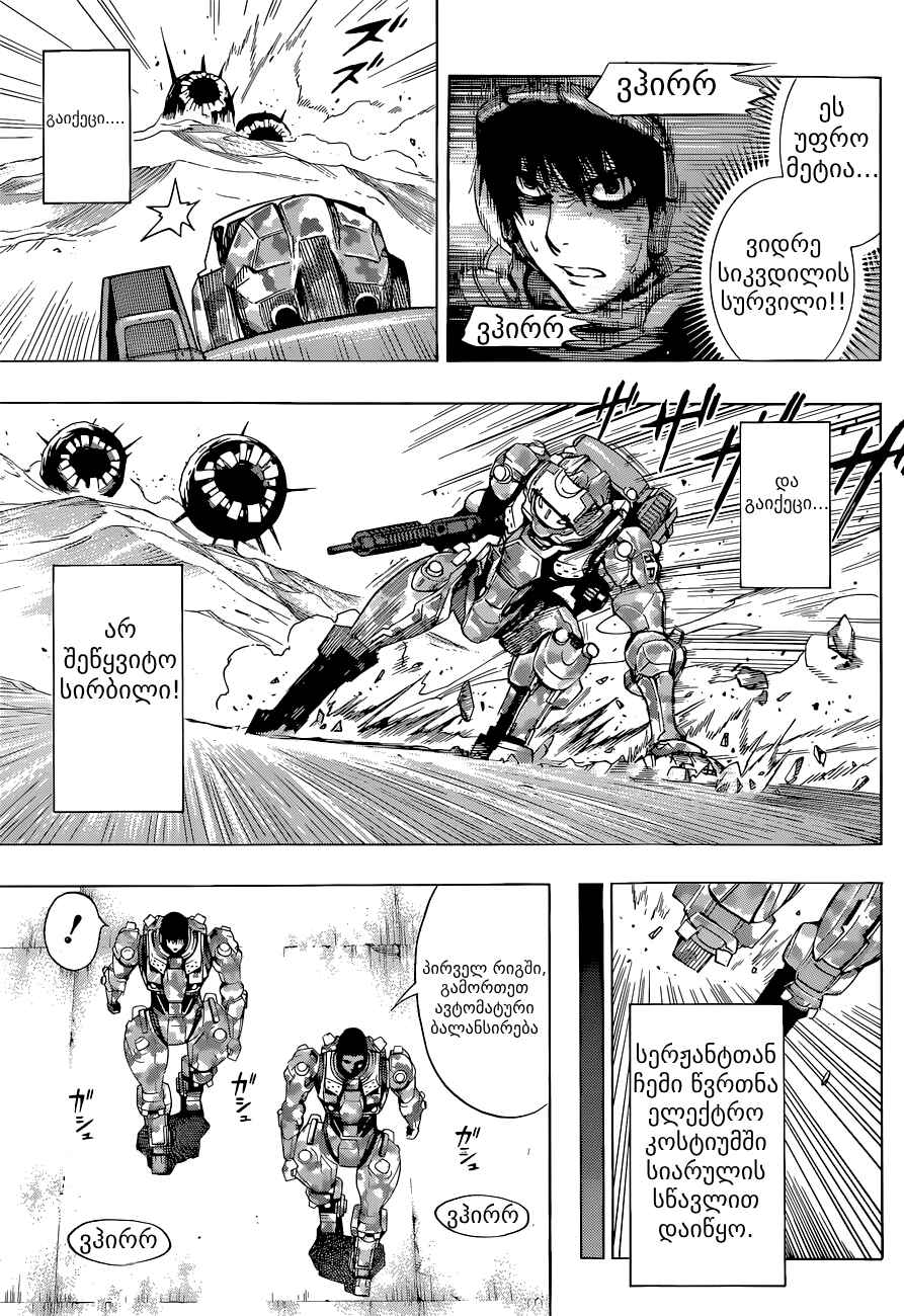 Chapter 3 - Page 6