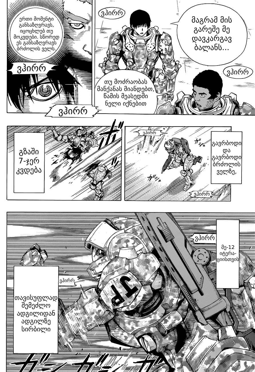 Chapter 3 - Page 7