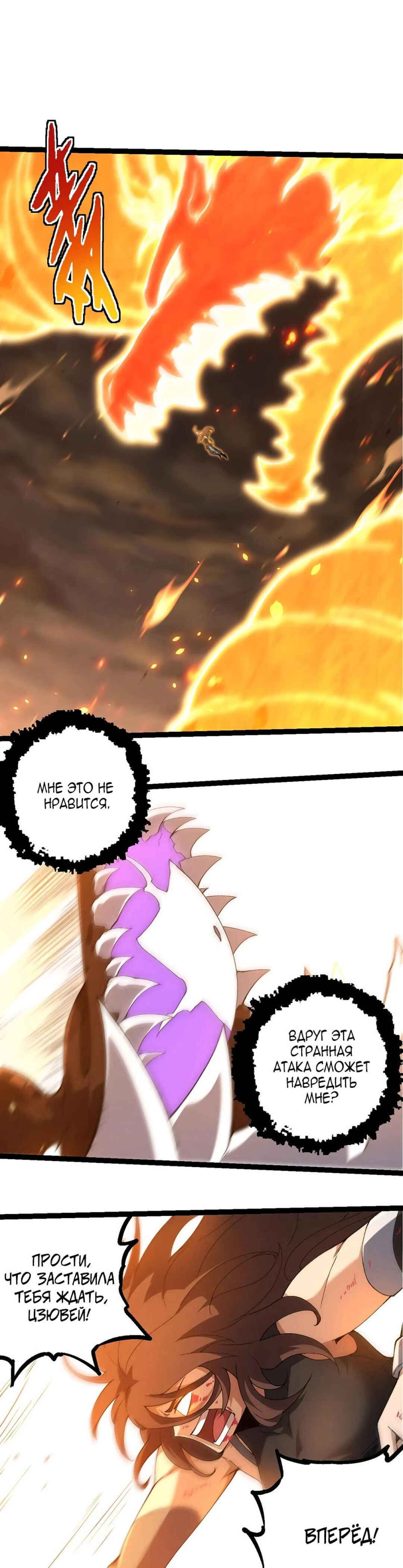 Chapter 368 - Page 1