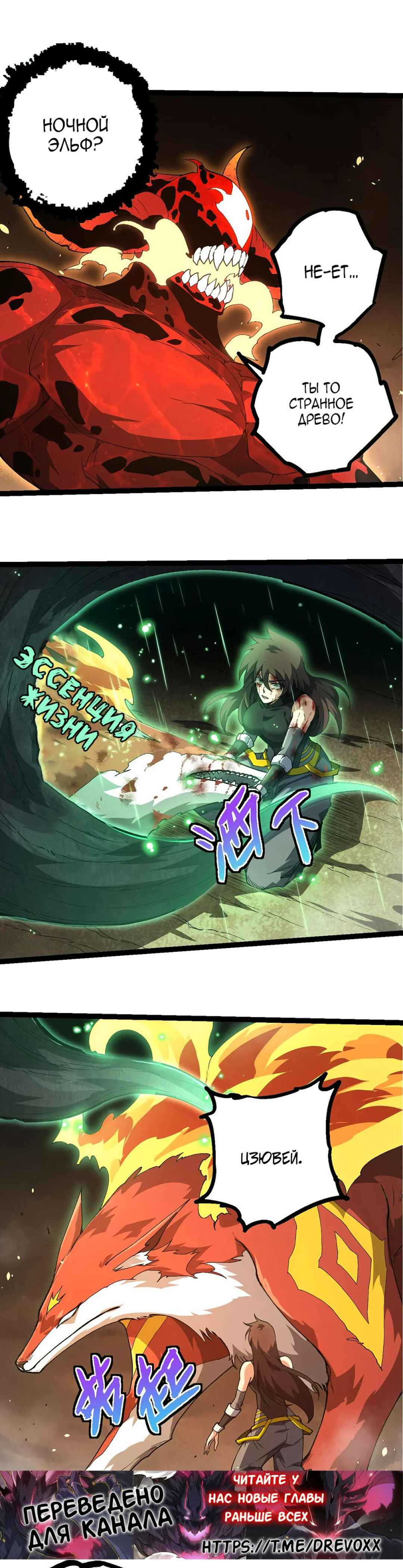 Chapter 368 - Page 15