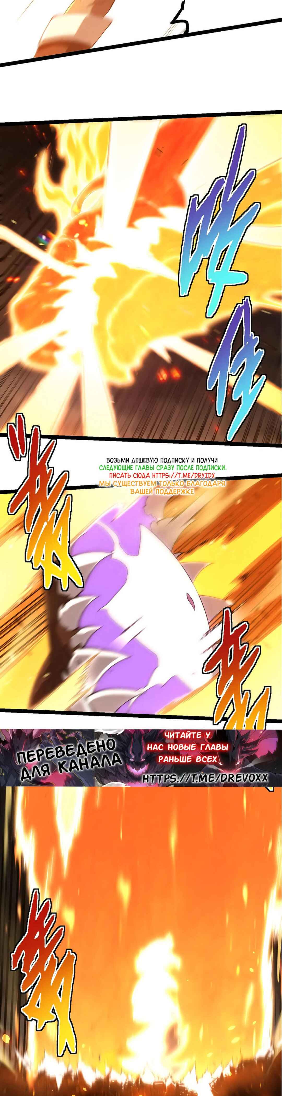 Chapter 368 - Page 2