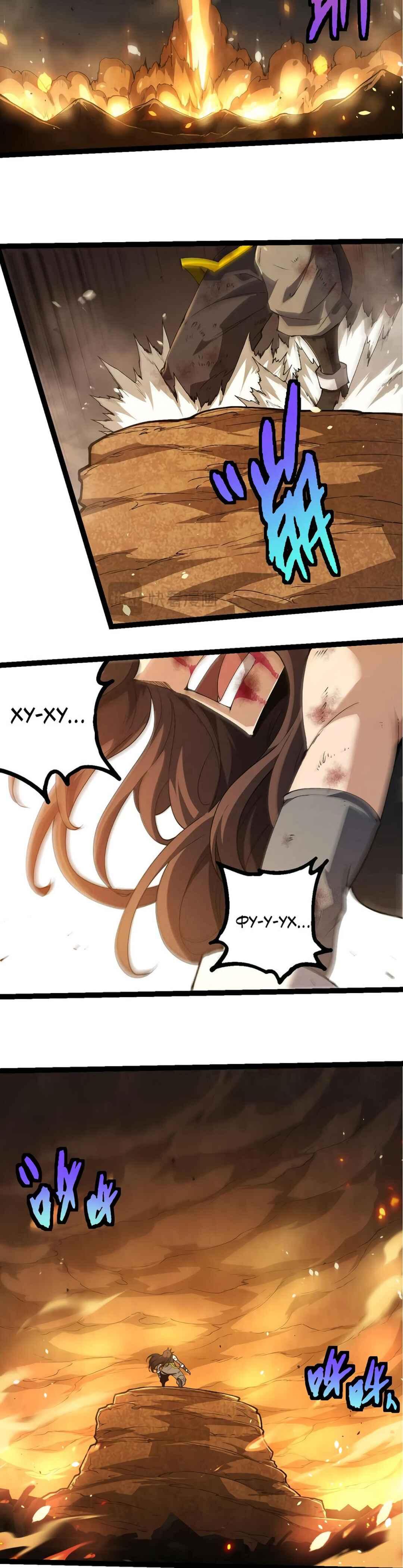 Chapter 368 - Page 4