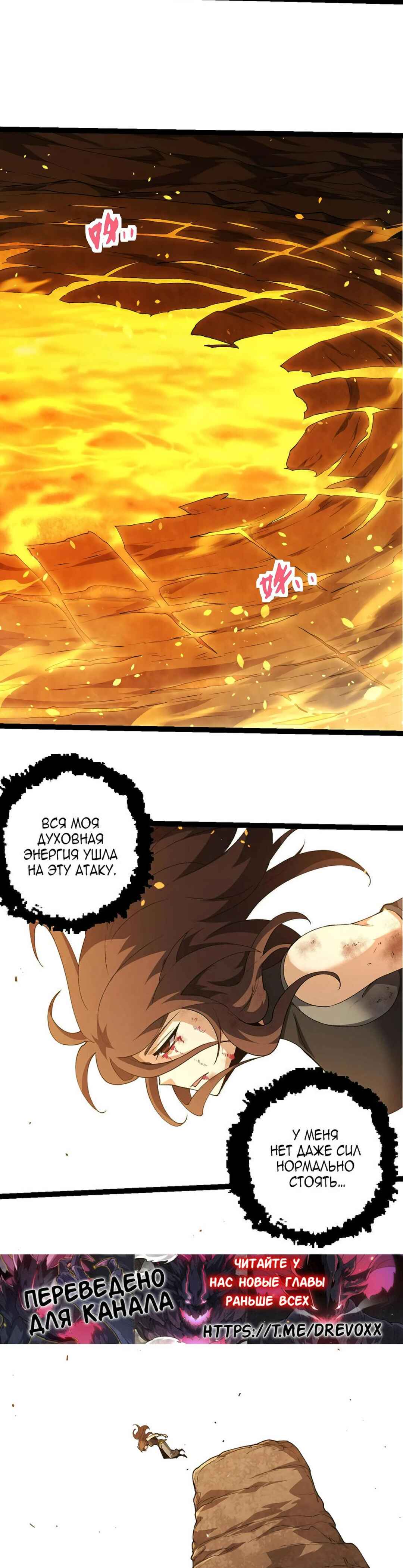 Chapter 368 - Page 5