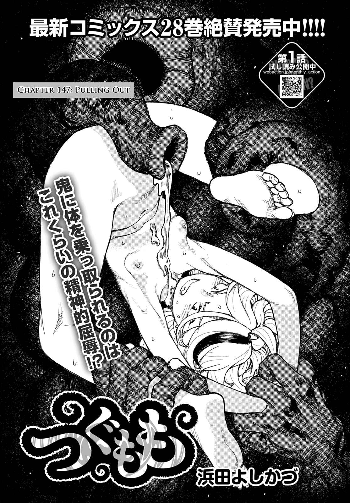 Chapter 147 - Page 2