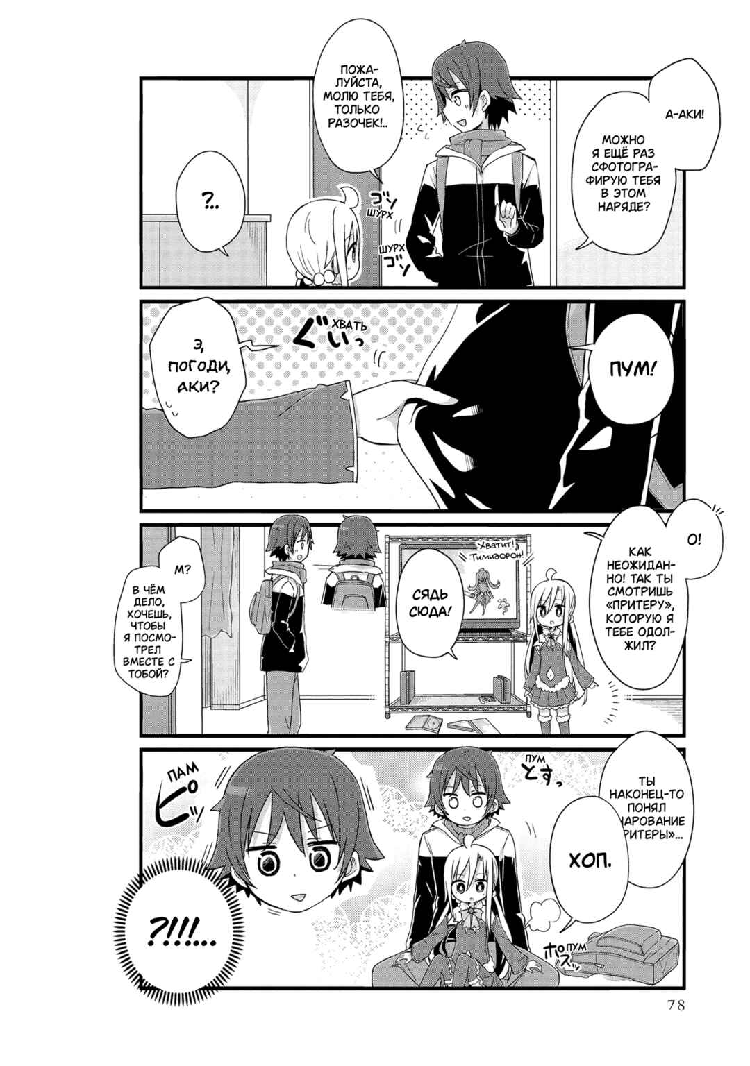 Chapter 44 - Page 2