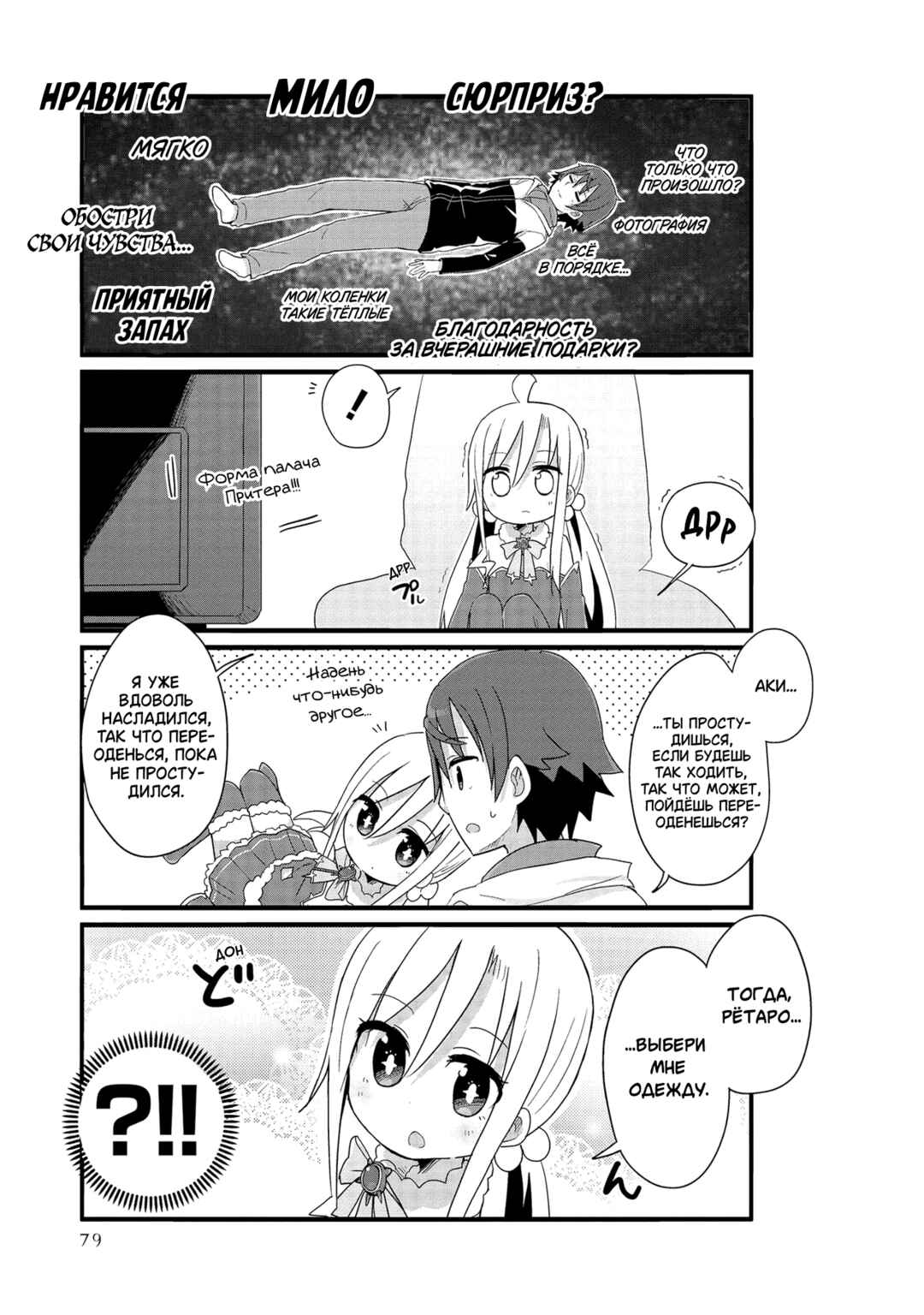 Chapter 44 - Page 3