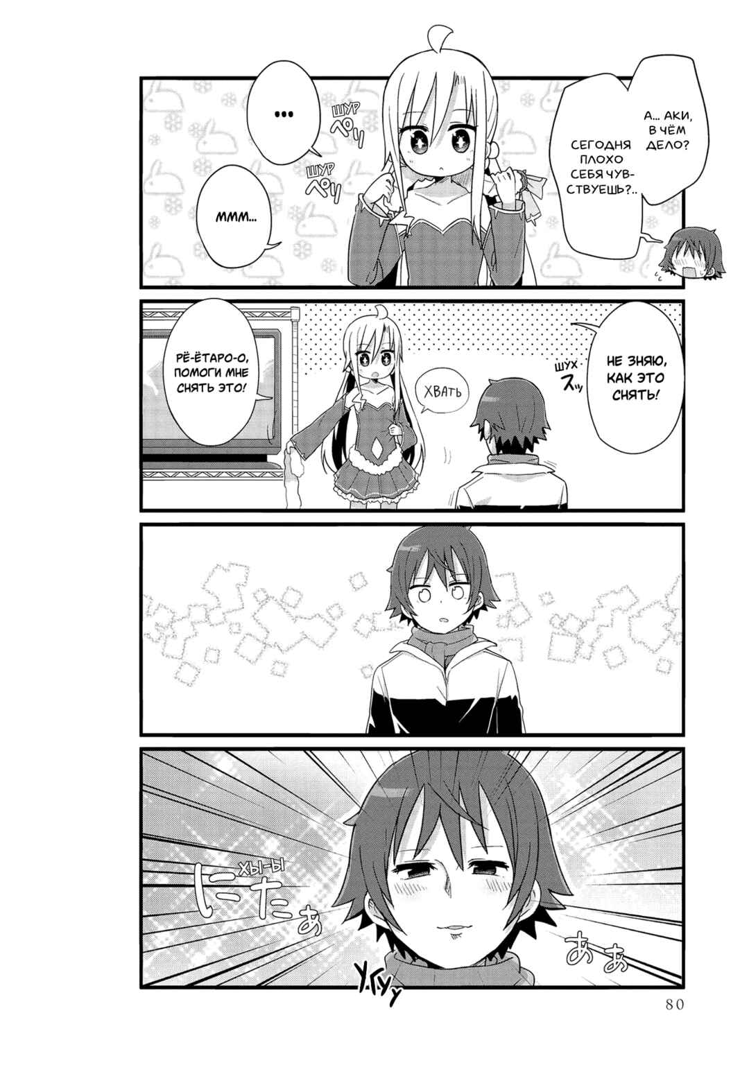 Chapter 44 - Page 4