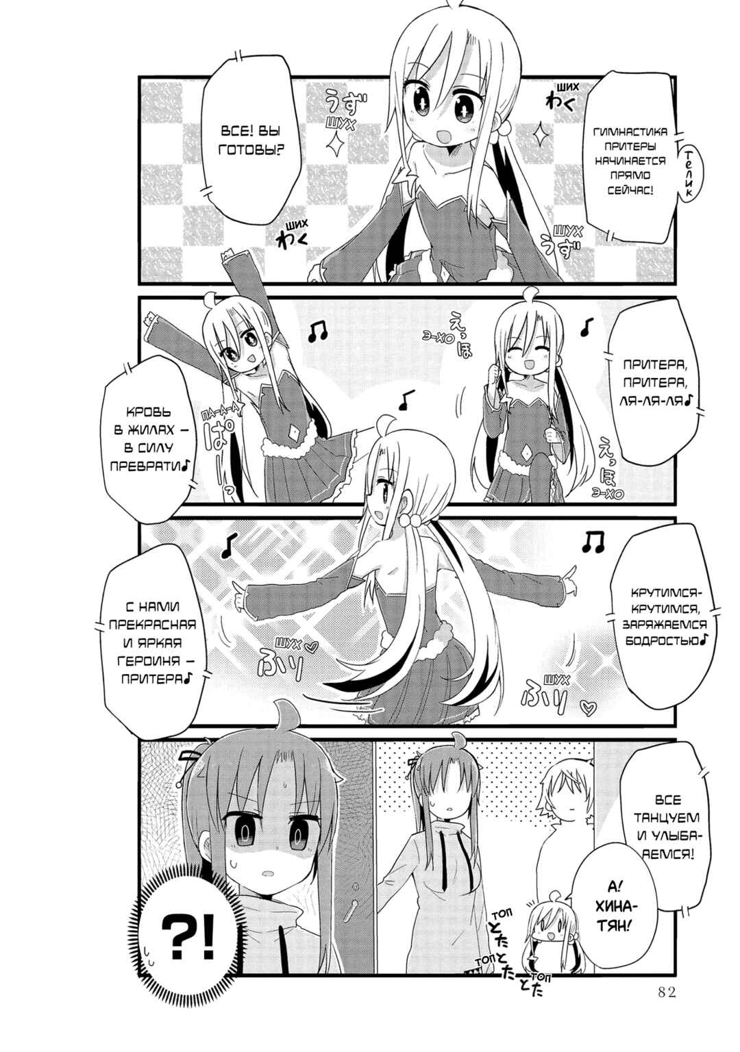 Chapter 44 - Page 6
