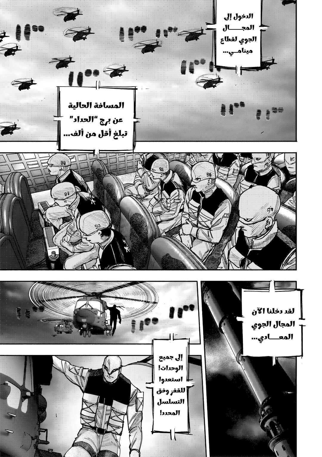 Chapter 52.1 - Page 1