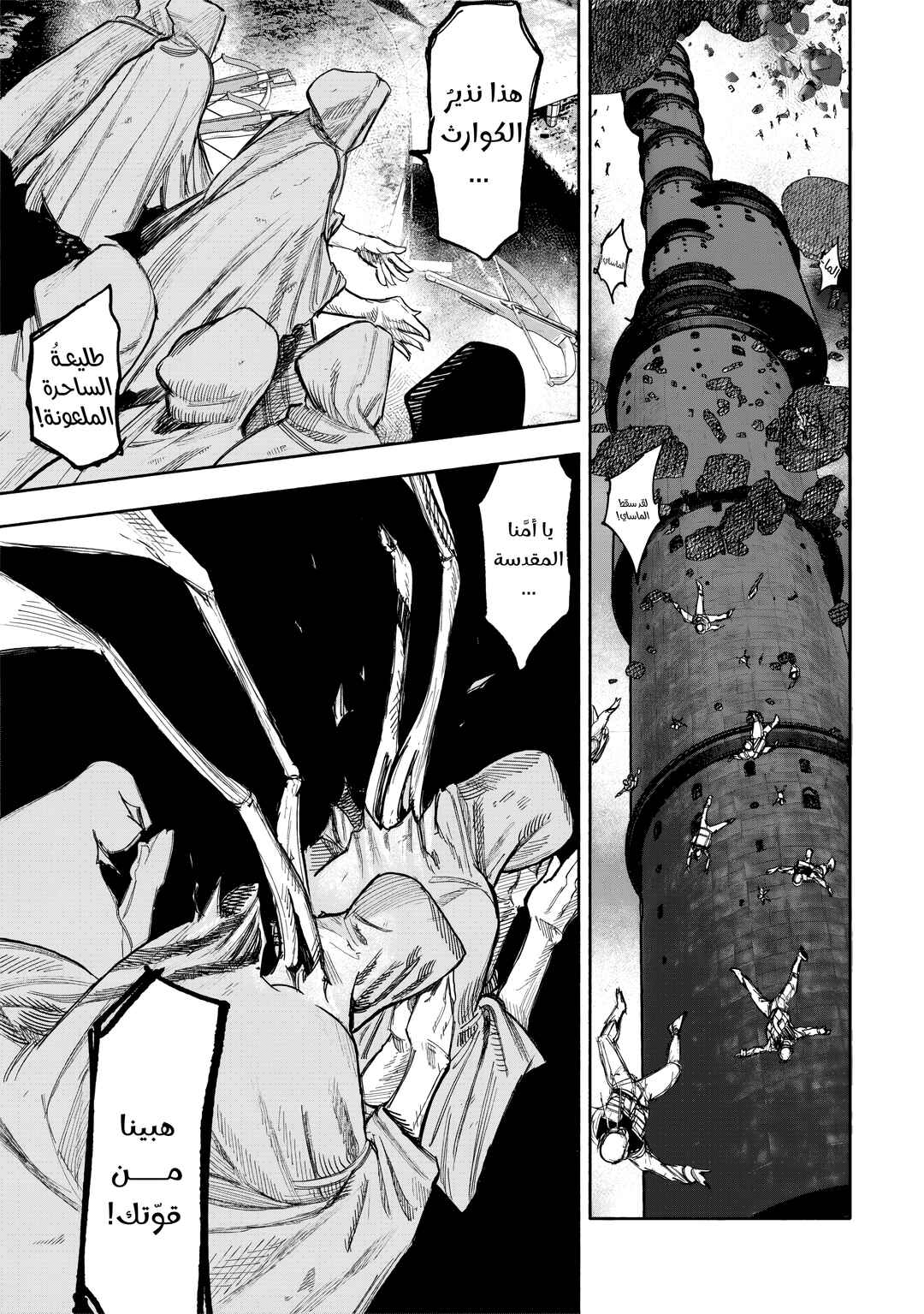 Chapter 52.1 - Page 10