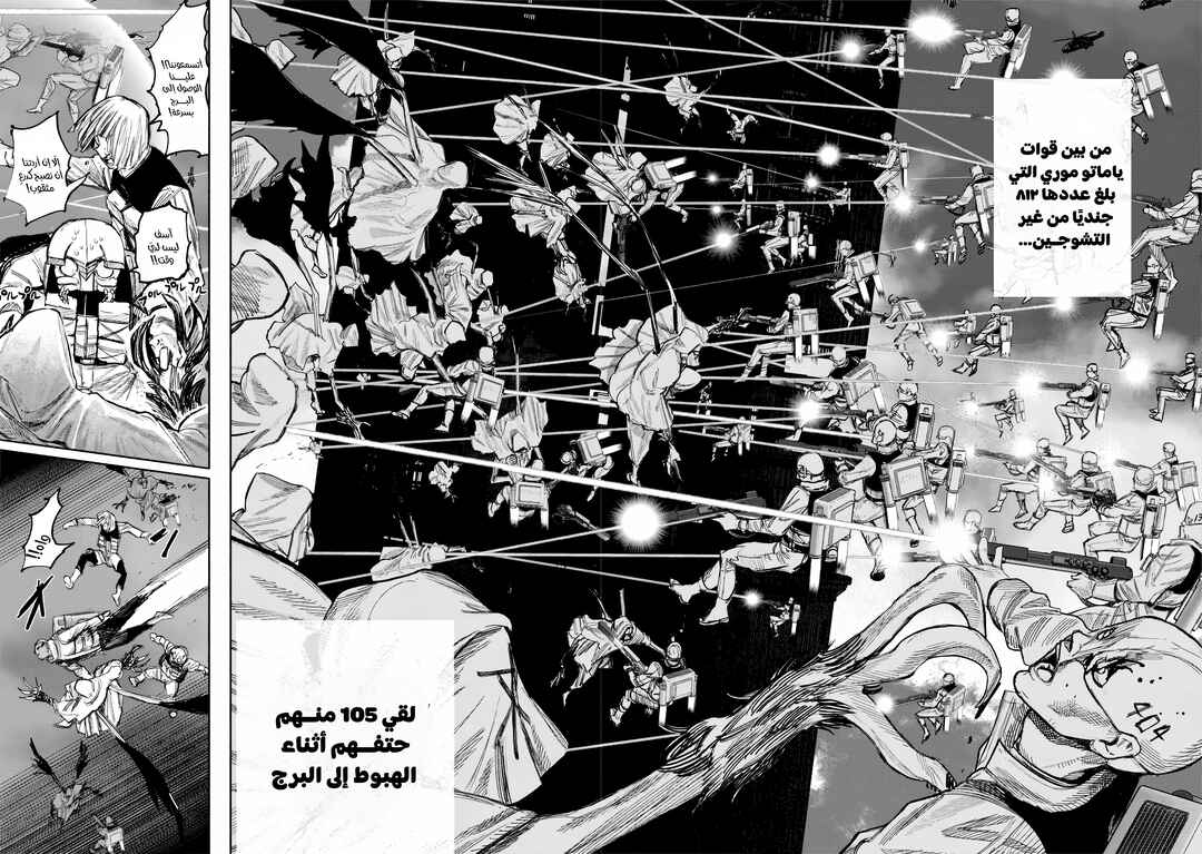 Chapter 52.1 - Page 12