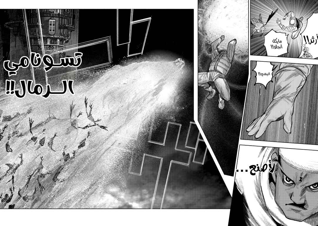 Chapter 52.1 - Page 13