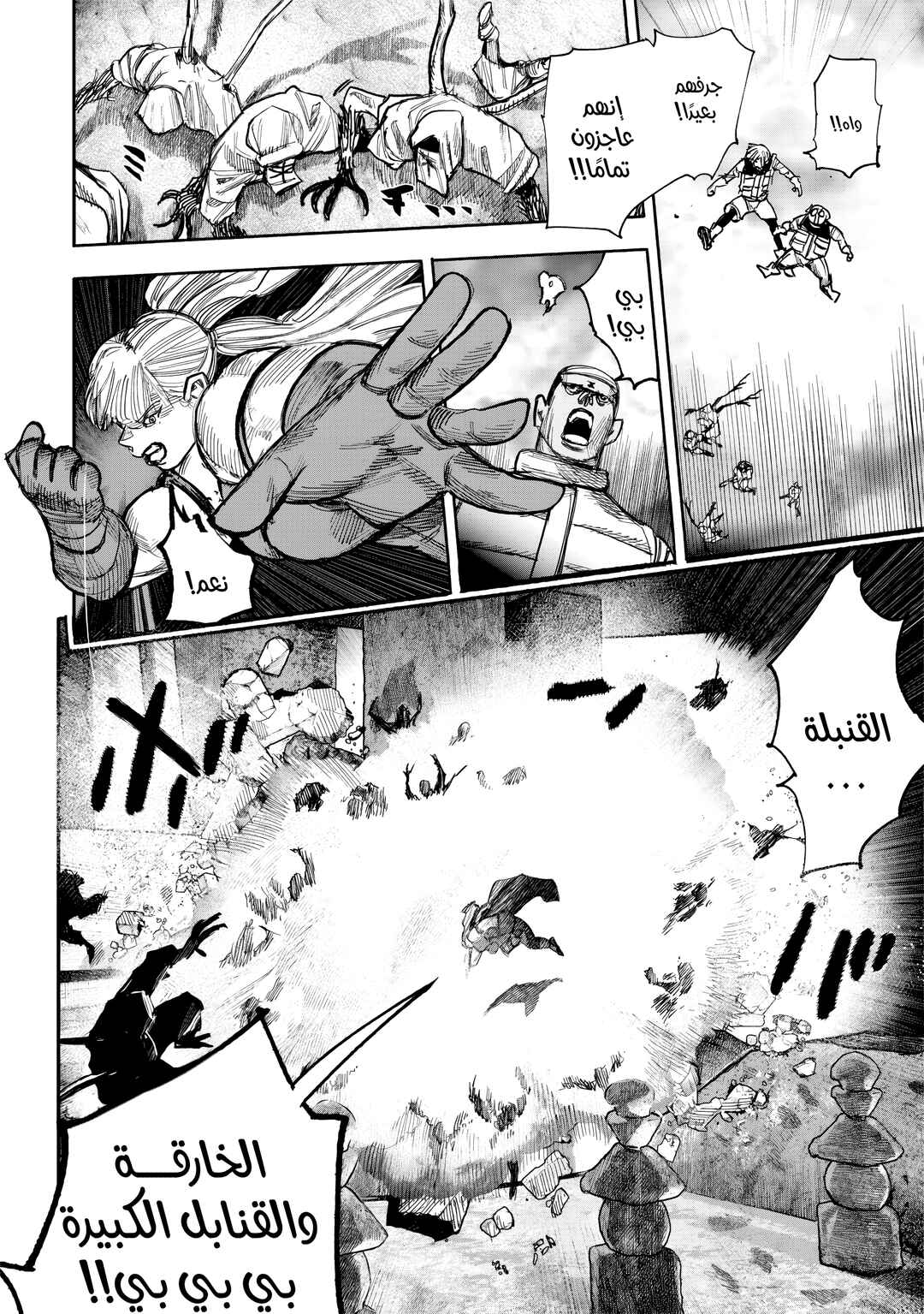 Chapter 52.1 - Page 14