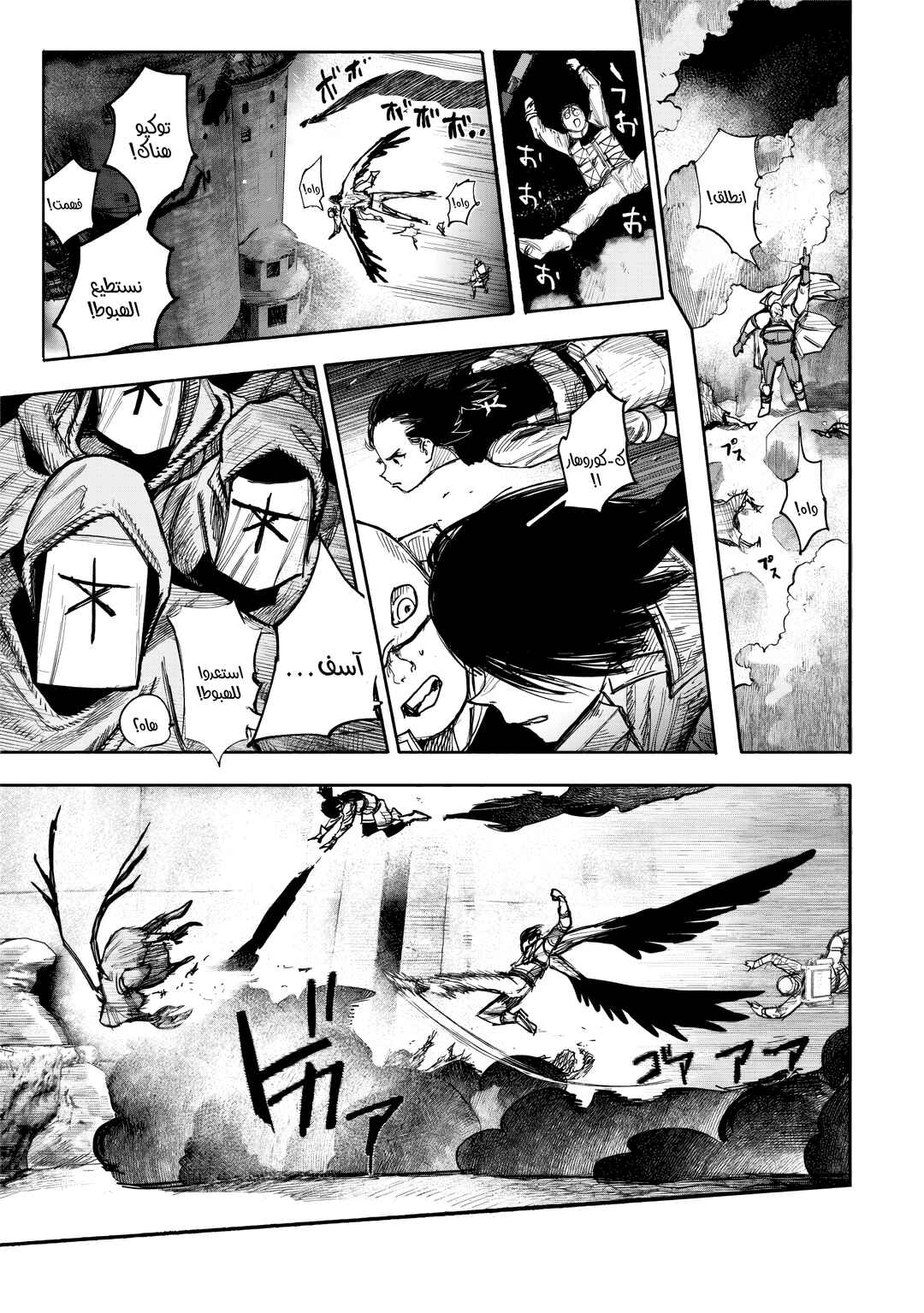 Chapter 52.1 - Page 15