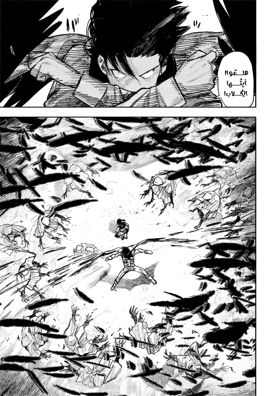 Chapter 52.1 - Page 17