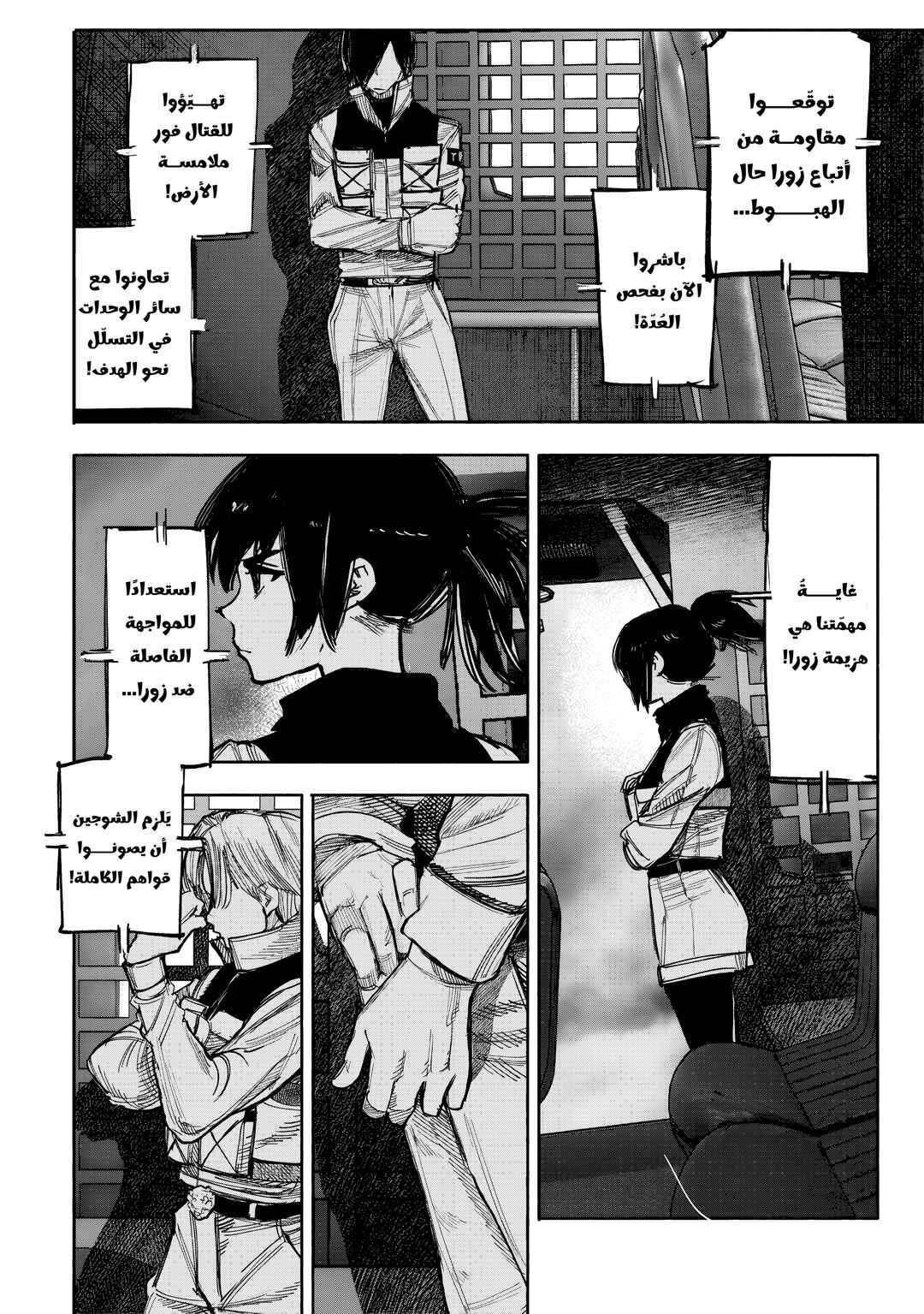 Chapter 52.1 - Page 2