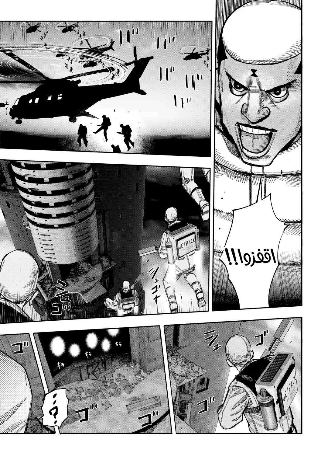 Chapter 52.1 - Page 8