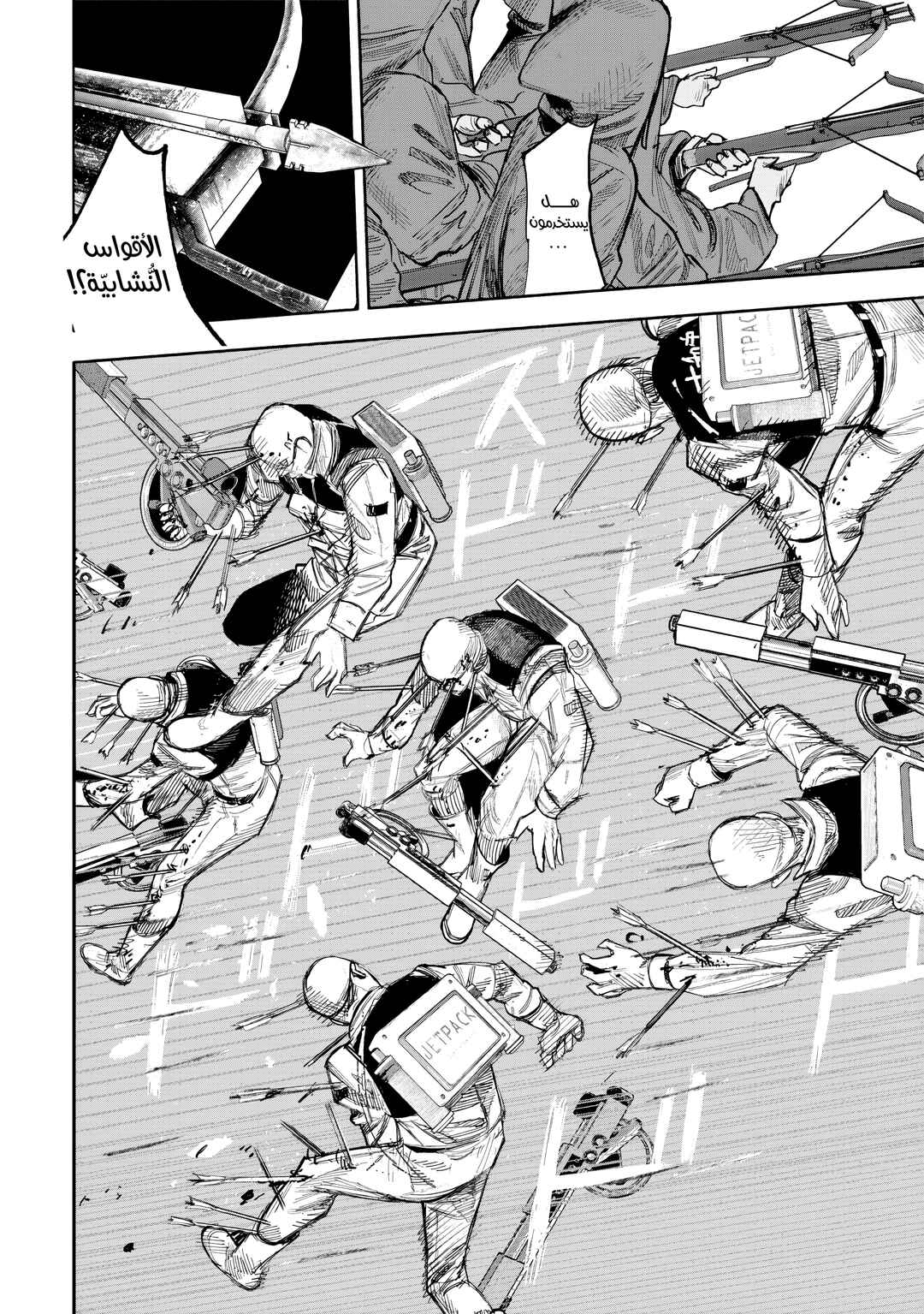 Chapter 52.1 - Page 9