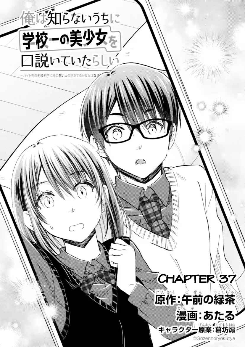 Chapter 37 - Page 7