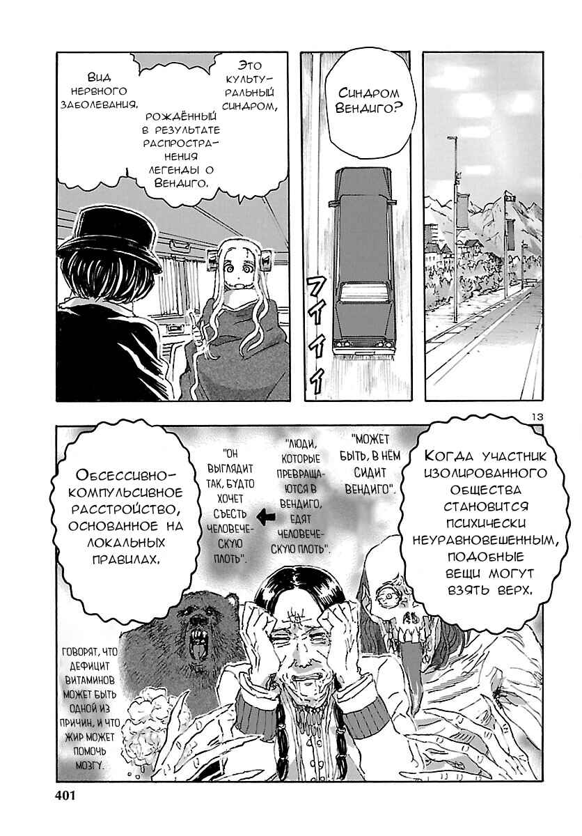 Chapter 27 - Page 13