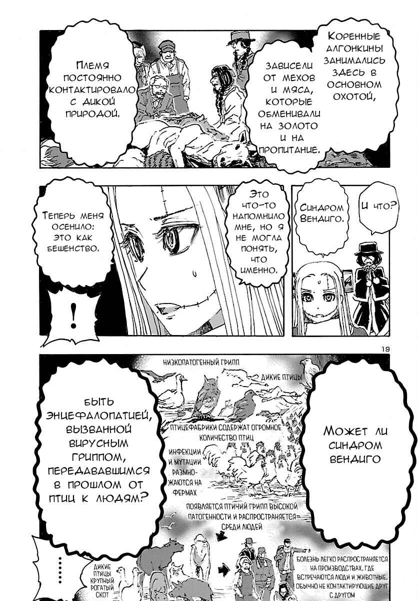 Chapter 27 - Page 19