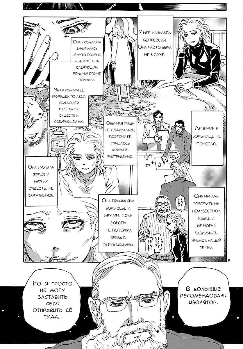 Chapter 27 - Page 5