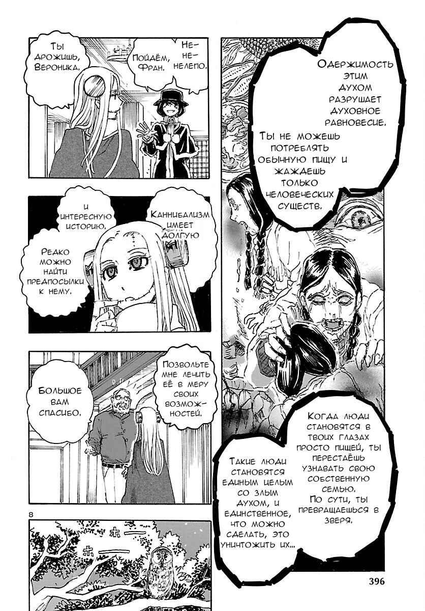Chapter 27 - Page 8