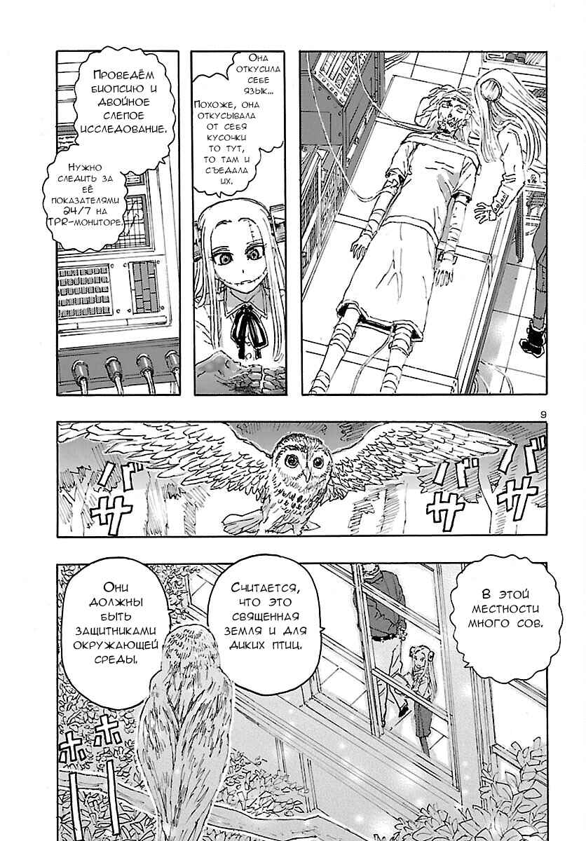 Chapter 27 - Page 9