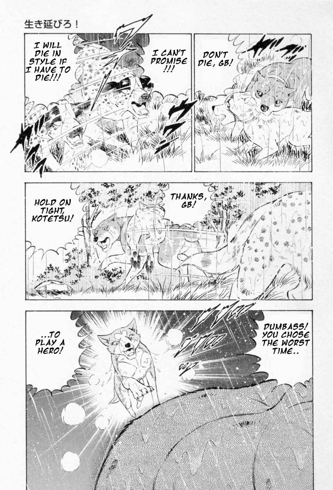 Chapter 458 - Page 16