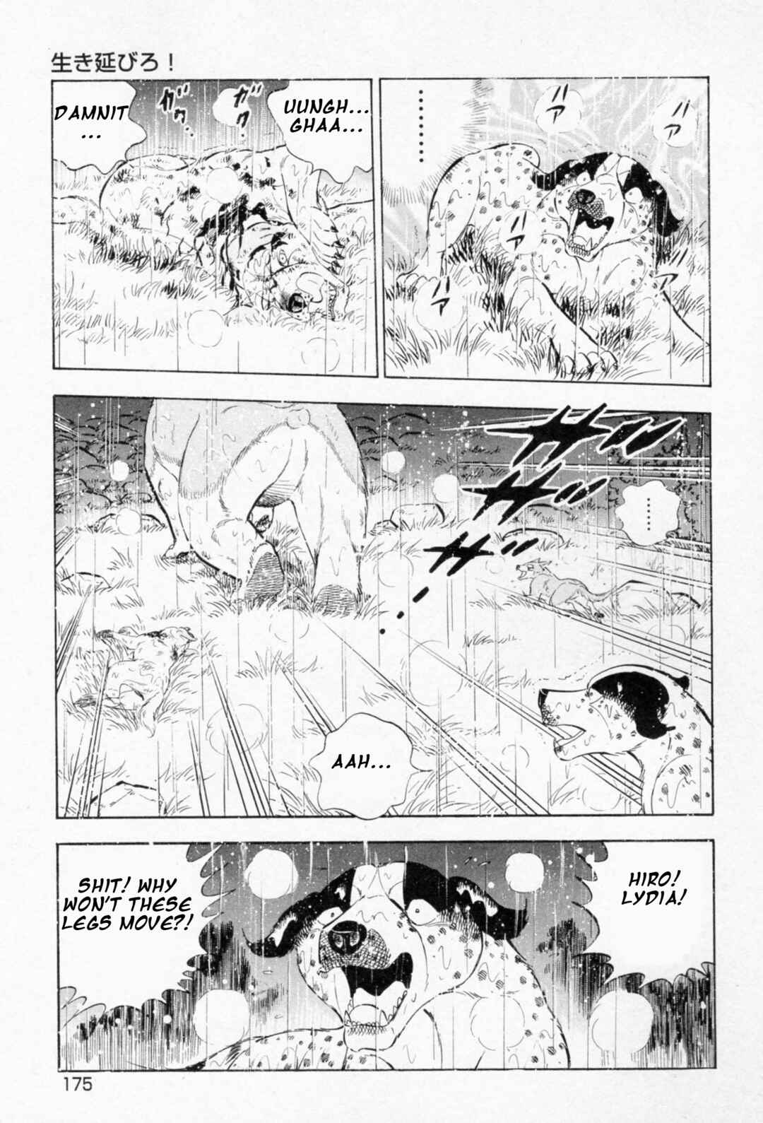 Chapter 458 - Page 20