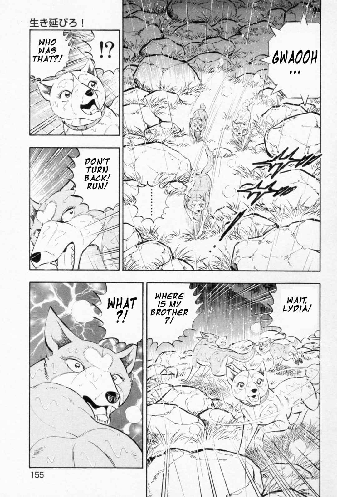 Chapter 458 - Page 3