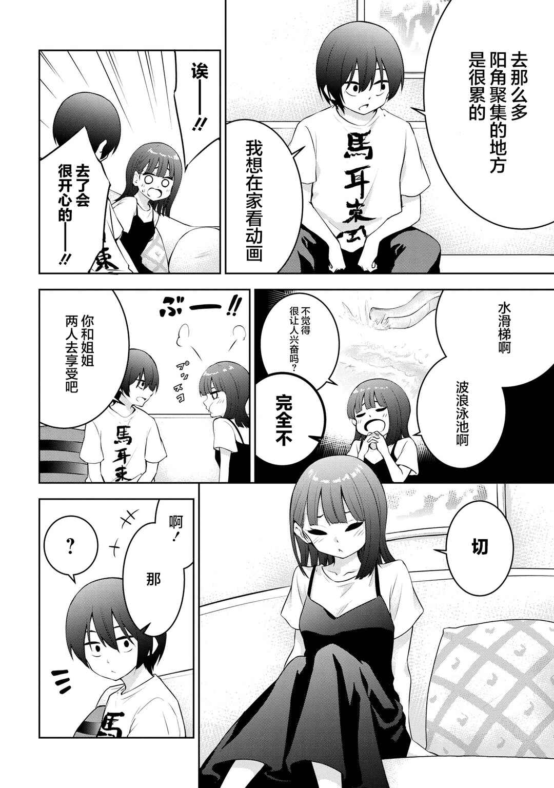 Chapter 25 - Page 2