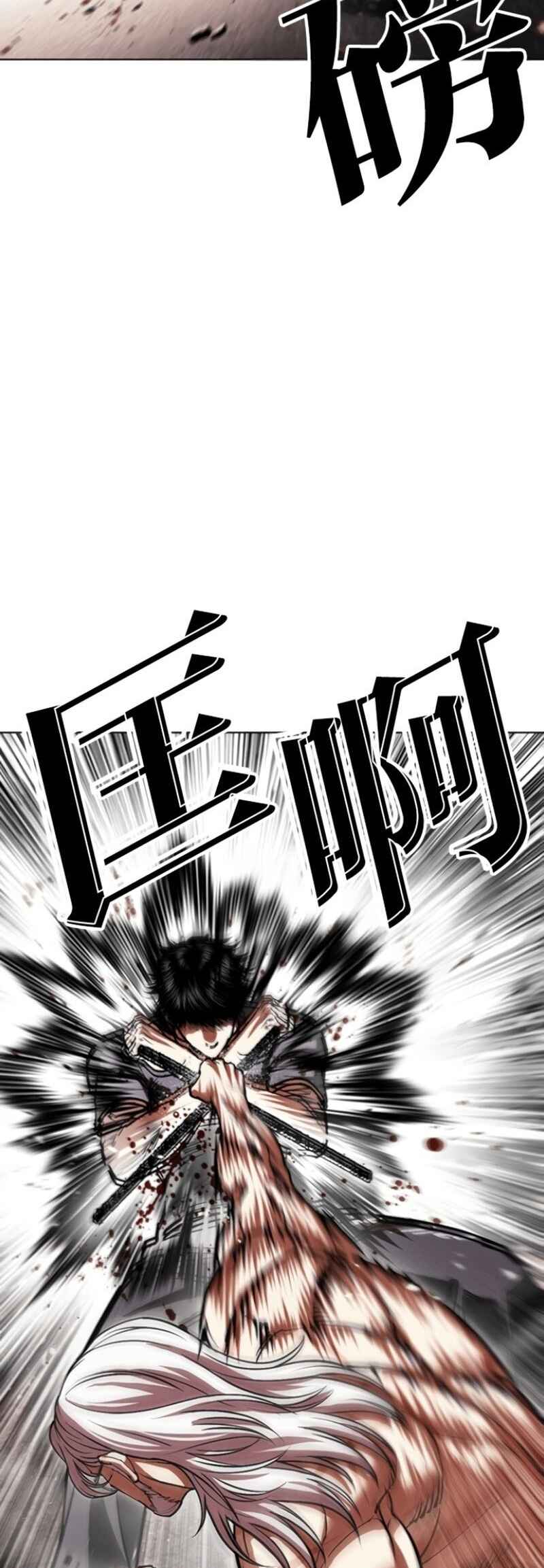 Chapter 597 - Page 38