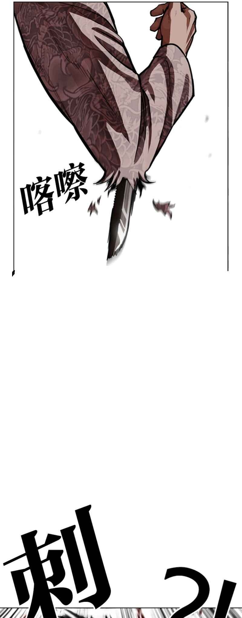 Chapter 597 - Page 76